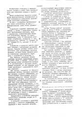Устройство поклеточного умножения матриц (патент 1444819)