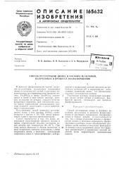 Способ регенерации цинка и фосфора из шламов, полученных в процессе фосфатирования (патент 165632)