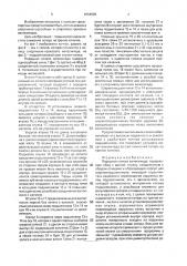 Переднее колесо велосипеда (патент 1664596)