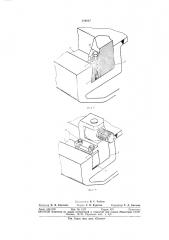 Форма для изготовления железобетонных изделий (патент 314647)