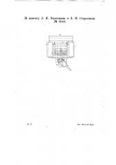 Приспособление для зарисовки предметов с натуры (патент 9540)