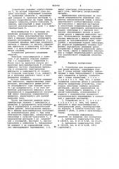 Устройство для воздушно-дуговой резки металла (патент 963759)