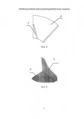 Измельчитель-смеситель-раздатчик кормов (патент 2648405)