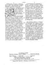 Свч-фильтр (патент 1177870)