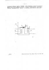 Реле (патент 28263)