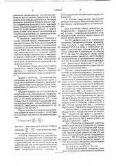 Способ сейсмической разведки (патент 1755223)