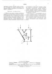 Питатель для подачи сыпучих материалов (патент 275718)