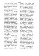Способ получения полиуретанового эластомера (патент 1209698)