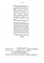 Знакогенератор (патент 1275518)