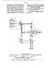 Интерферометр для контроля измененияаберраций линз и зеркал при закрепленииих b оправы (патент 848999)