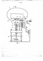 Устройство для обвязки изделий металлической лентой (патент 745780)