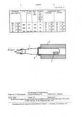 Способ извлечения редкоземельных элементов, урана и тория (патент 1675207)