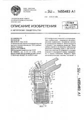 Устройство для введения лекарственных веществ животным (патент 1655483)