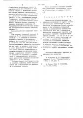 Планетарная зубчатая передача (патент 647490)