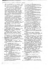 Способ получения гетероциклических соединений (патент 673173)