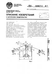 Двухперовое сверло (патент 1646711)