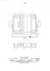 Виброустройство для формования изделий из бетонной смеси (патент 634947)