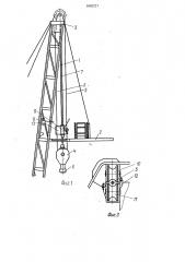 Установка для проведения спускоподъемных операций на скважинах (патент 1693227)