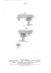Устройство для намотки нескольких полос с натяжением (патент 554032)
