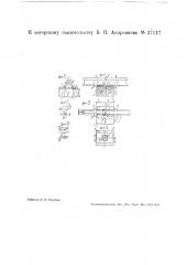 Рельсовый стык (патент 37117)