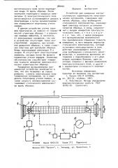 Устройство для измерения электростатических характеристик неметаллических материалов (патент 980022)
