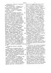 Устройство для контроля линейной плотности волокнистого продукта (патент 1469456)