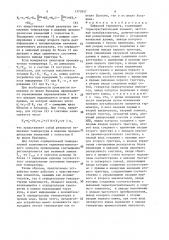 Цифровой термометр (патент 1375957)
