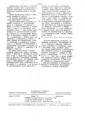 Насосно-эжекторная установка (патент 1321943)