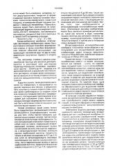 Способ получения гидроксида щелочного металла (патент 1823884)