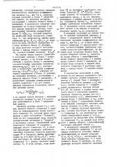 Адаптивный идентификатор (патент 1647515)