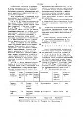 Способ моделирования хронической пневмонии (патент 1394225)