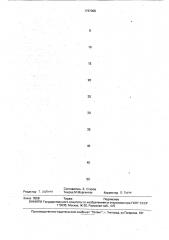 Способ газового сульфоцианирования стальных деталей (патент 1767025)