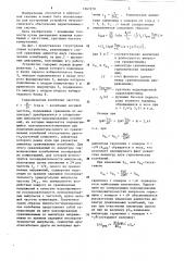 Способ сравнения амплитуды двух гармонических колебаний (патент 1267270)