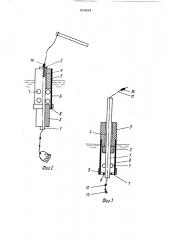 Поплавок (патент 1676564)