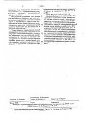 Способ обнаружения клофелина в биологических жидкостях (патент 1746314)