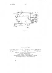 Пневматический молот (патент 139908)