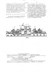 Станок для бесцентровой обработки валов (патент 1371798)