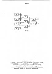 Трансформатор постоянного тока (патент 589629)