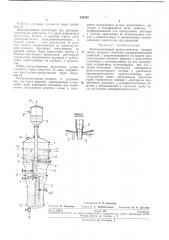 Многосекциоиный кристаллизатор (патент 239222)