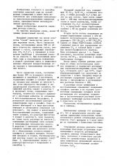 Способ получения серы из сернистых газов (патент 1305123)