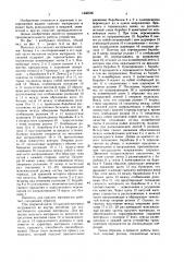Питатель для сыпучих материалов (патент 1530536)