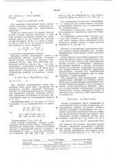 Способ кодирования чисел (патент 231215)