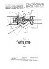 Дистанционное управление коробкой передач землеройно- транспортной машины с шарнирно-сочлененной рамой (патент 1523414)