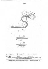 Способ изготовления листа композитного материала (патент 1814615)