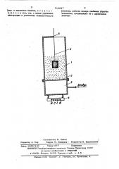 Устройство для нанесения покрытий в вибровзвешенном слое (патент 514647)