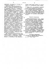 Пневмогидроприводной насос (патент 877114)