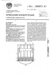 Устройство для контроля качества уплотнения грунтов (патент 1656071)