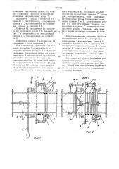 Быстроразъемное соединение трубопроводов (патент 536698)