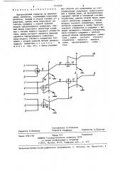 Одноразрядный сумматор на инжекционных элементах (патент 1275430)