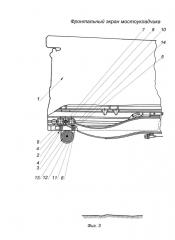 Фронтальный экран мостоукладчика (патент 2648651)